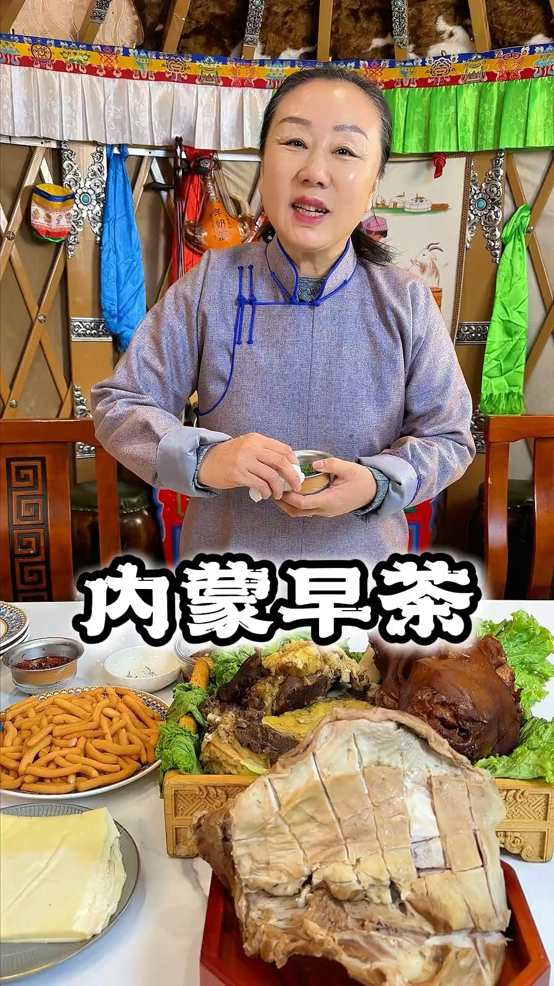 内蒙锅茶～嘎嘎香内蒙早茶