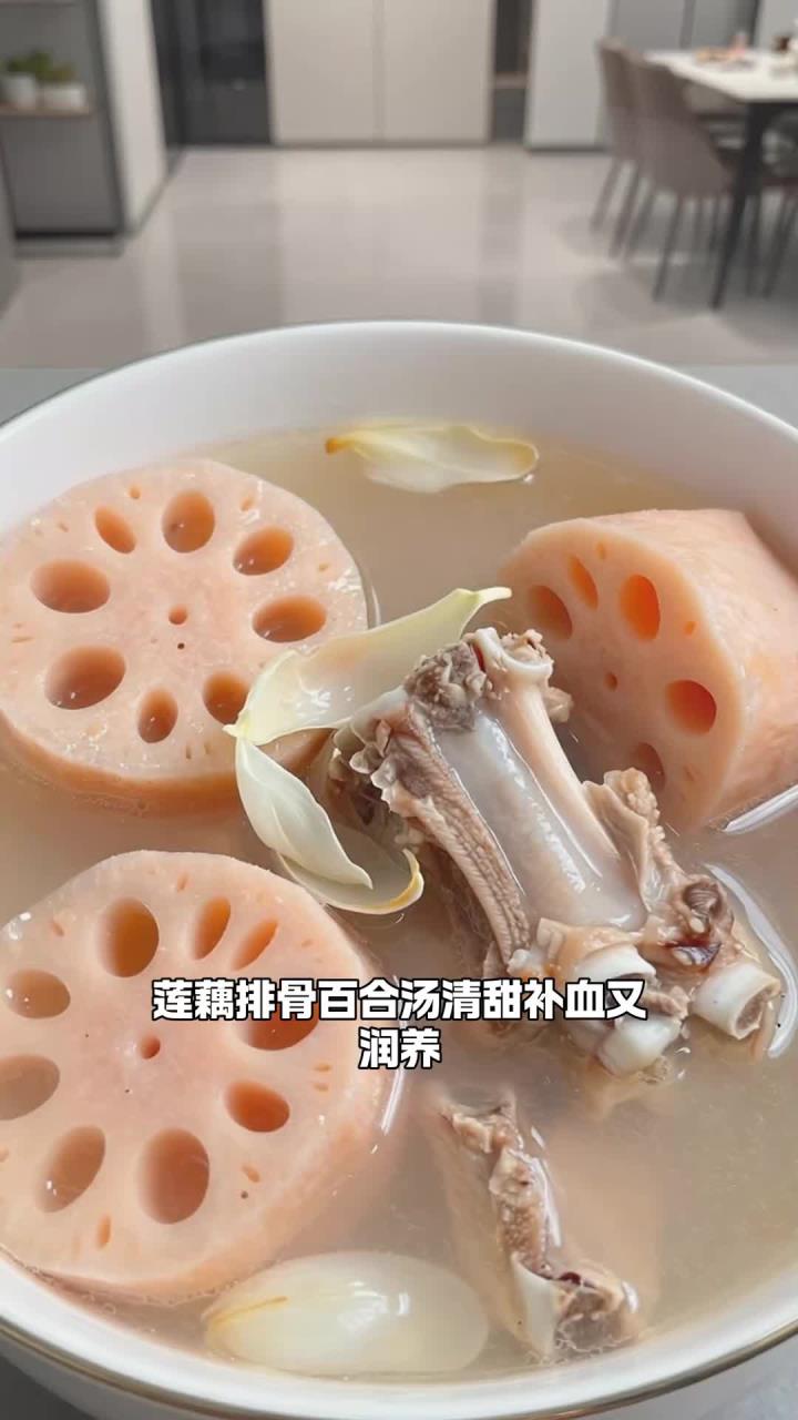 莲藕 + 排骨 + 百合,煲汤清甜,补血润养不厚重