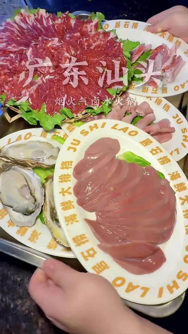 可惜你不来潮汕不知道潮汕的卤水火锅有多好吃！潮汕美食汕头美食地方特色美食寻味烟火