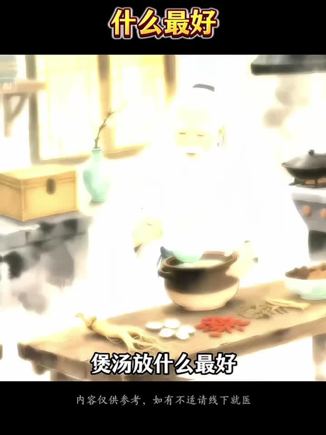 煲汤放什么最好?这些食材让汤更鲜美营养!