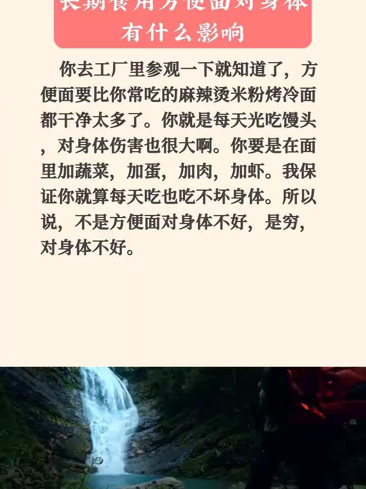 长期吃方便面,你的身体正在悄悄发生这些变化!