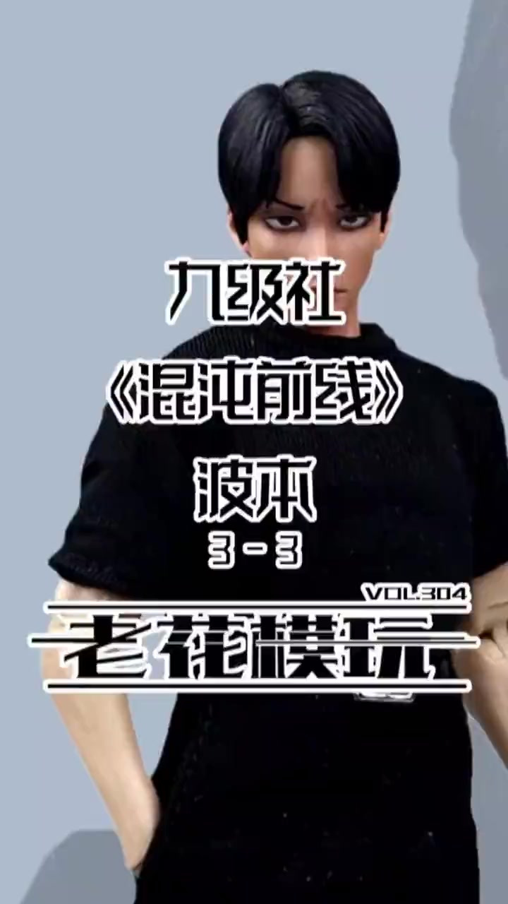 来看死鱼眼帅哥~（3）