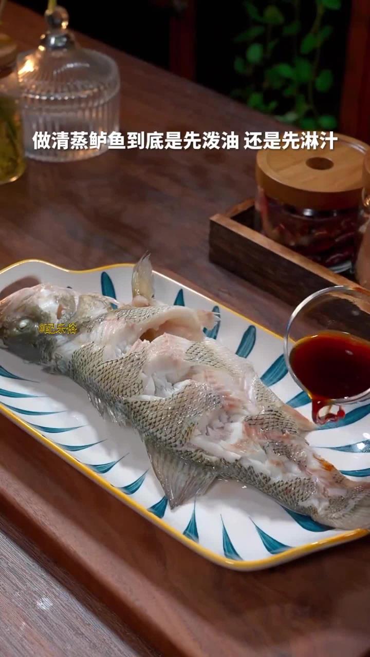 中秋节餐桌上必不可少的清蒸鲈鱼,要如何做到鲜嫩多汁呢,这一步很关键
