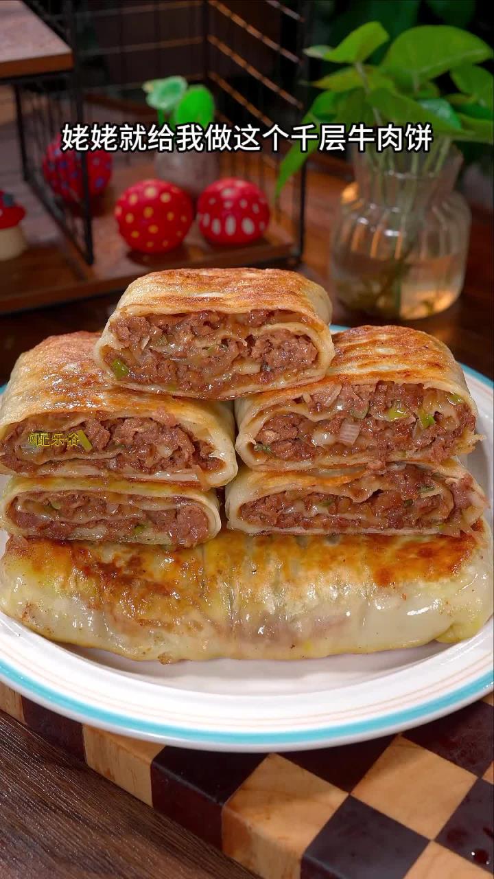 回家必吃的姥姥千层牛肉饼,外脆内软,鲜美无比!