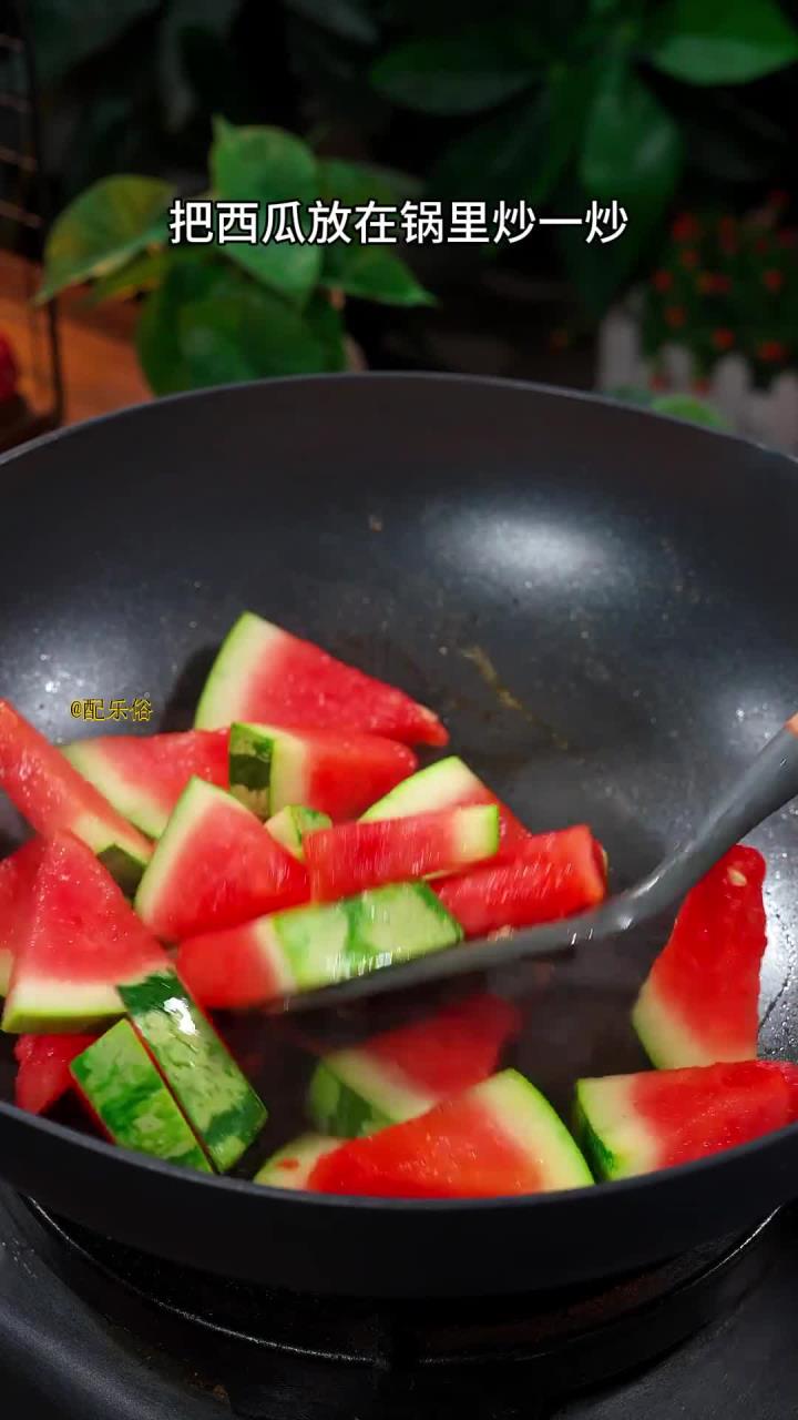 炒西瓜成传统美食,独特做法快来试试!