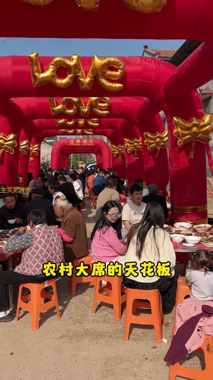 通许550满月宴,丰盛菜品让粉丝惊喜!