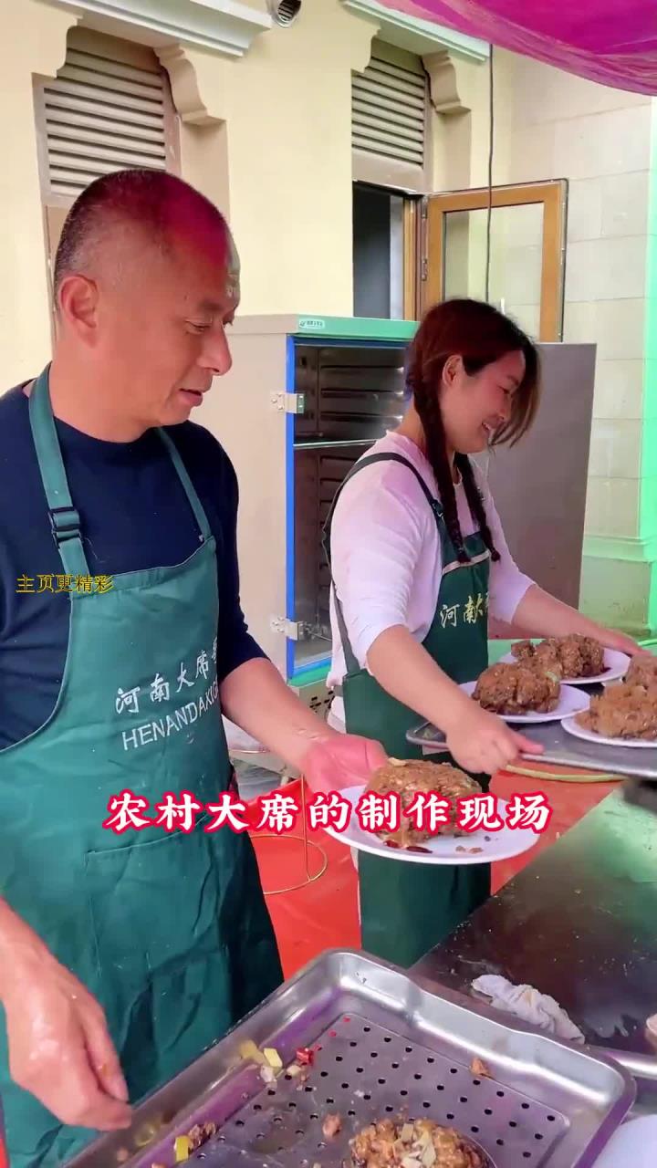荥阳婚宴新菜品揭秘,老乡们快来看!