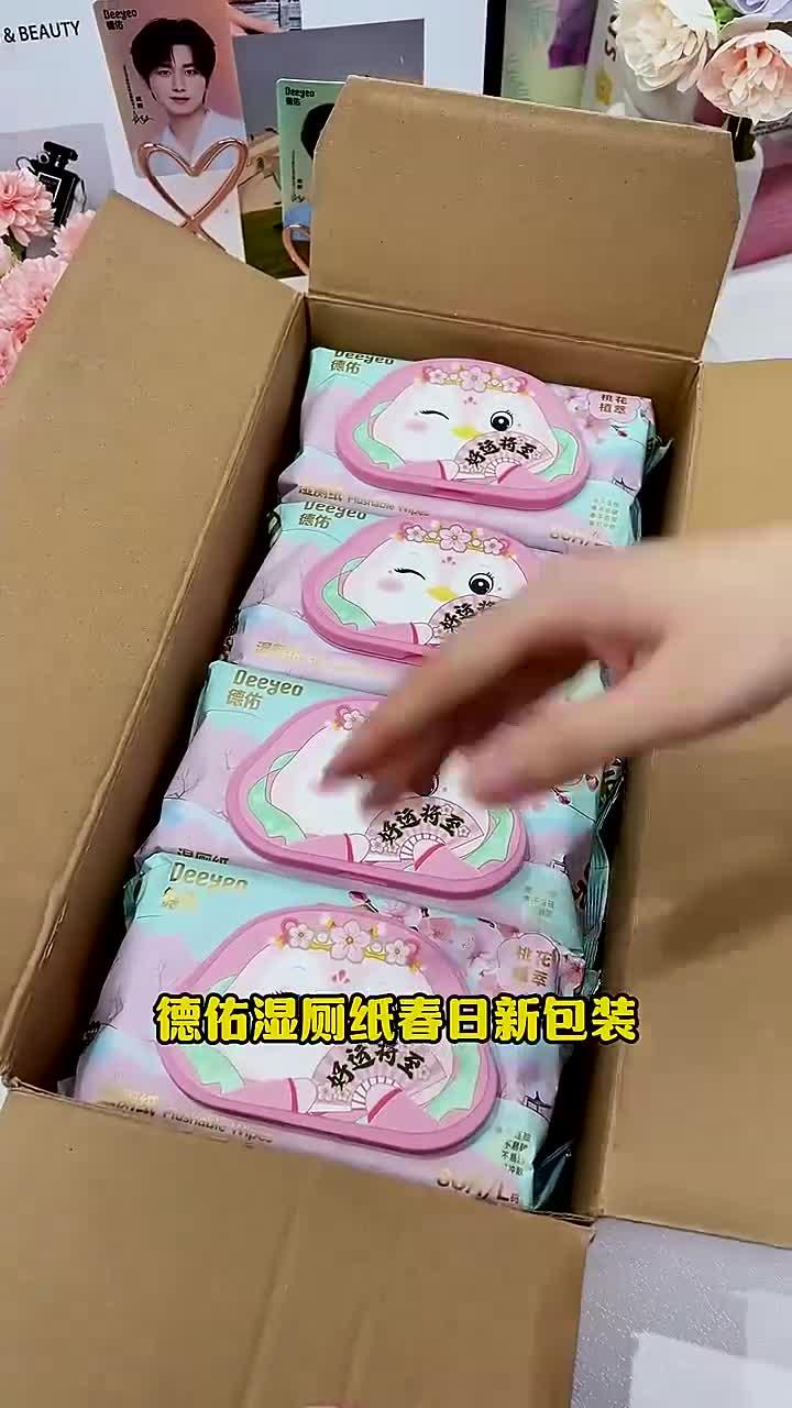 德佑湿厕纸春日新包装也太太太美貌了吧,桃花粉粉的小企鹅,就问谁看了不心动啊