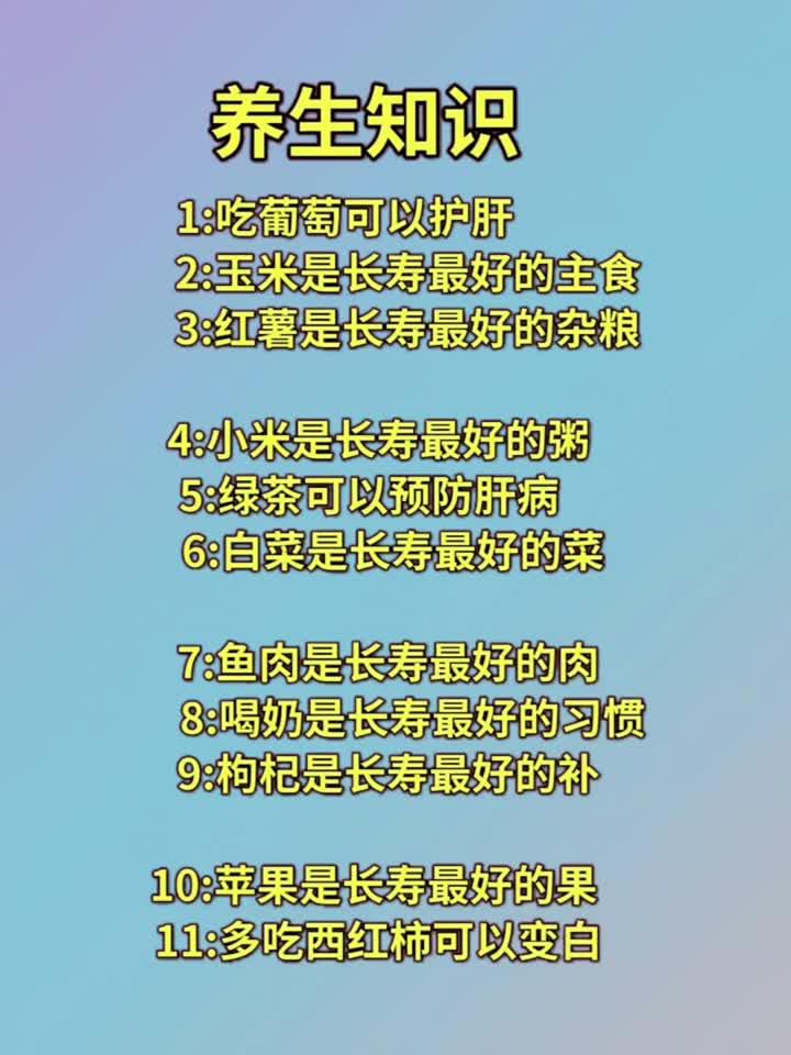 白菜是长寿最好的菜