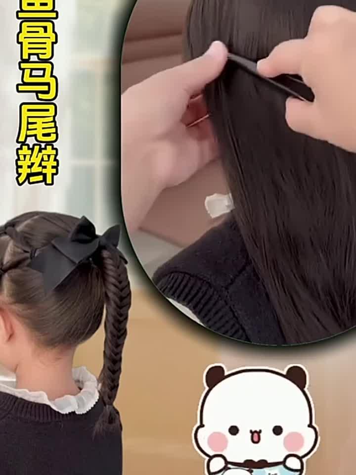 鱼骨马尾辫教程来喽