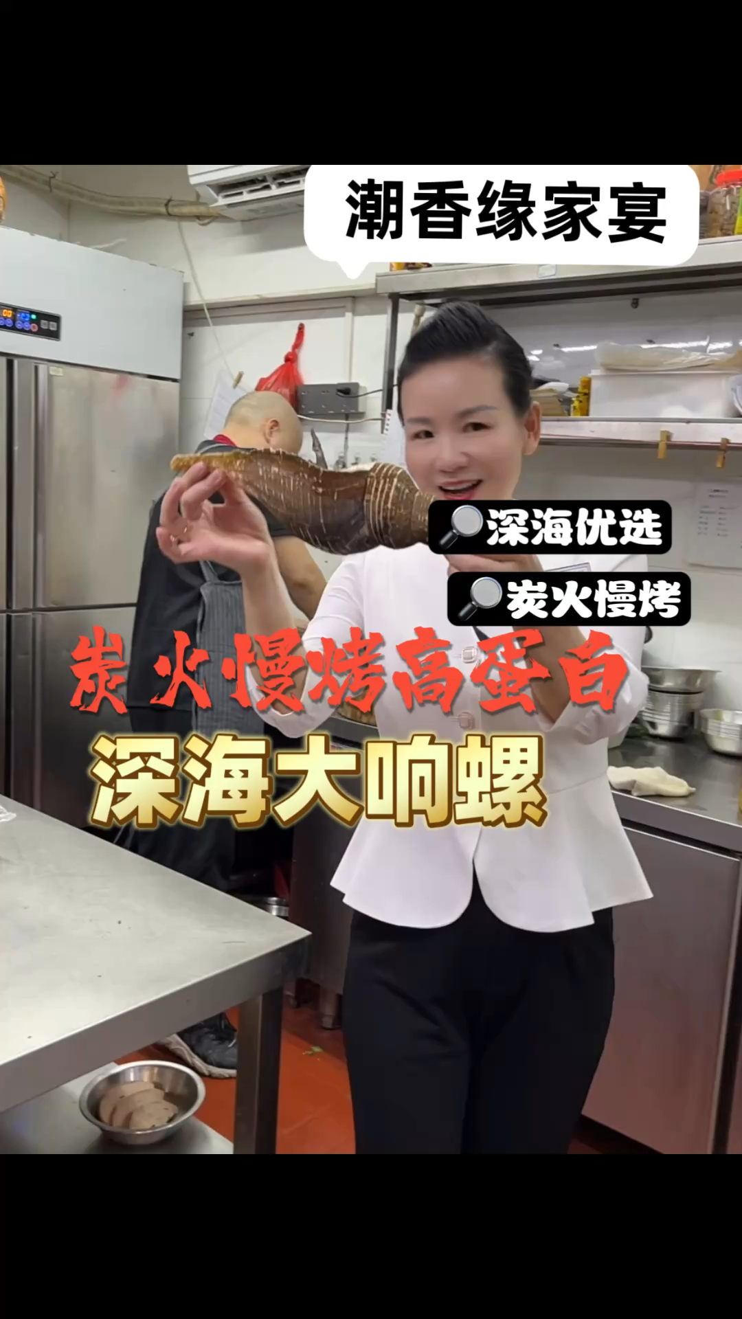 深海大响螺,螺中之王。