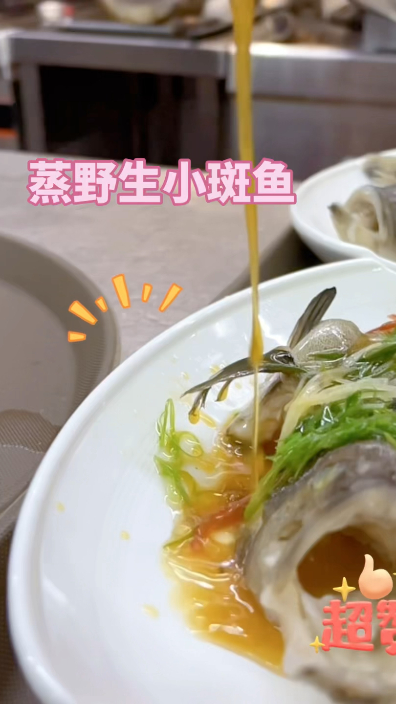 清蒸野生小斑鱼。