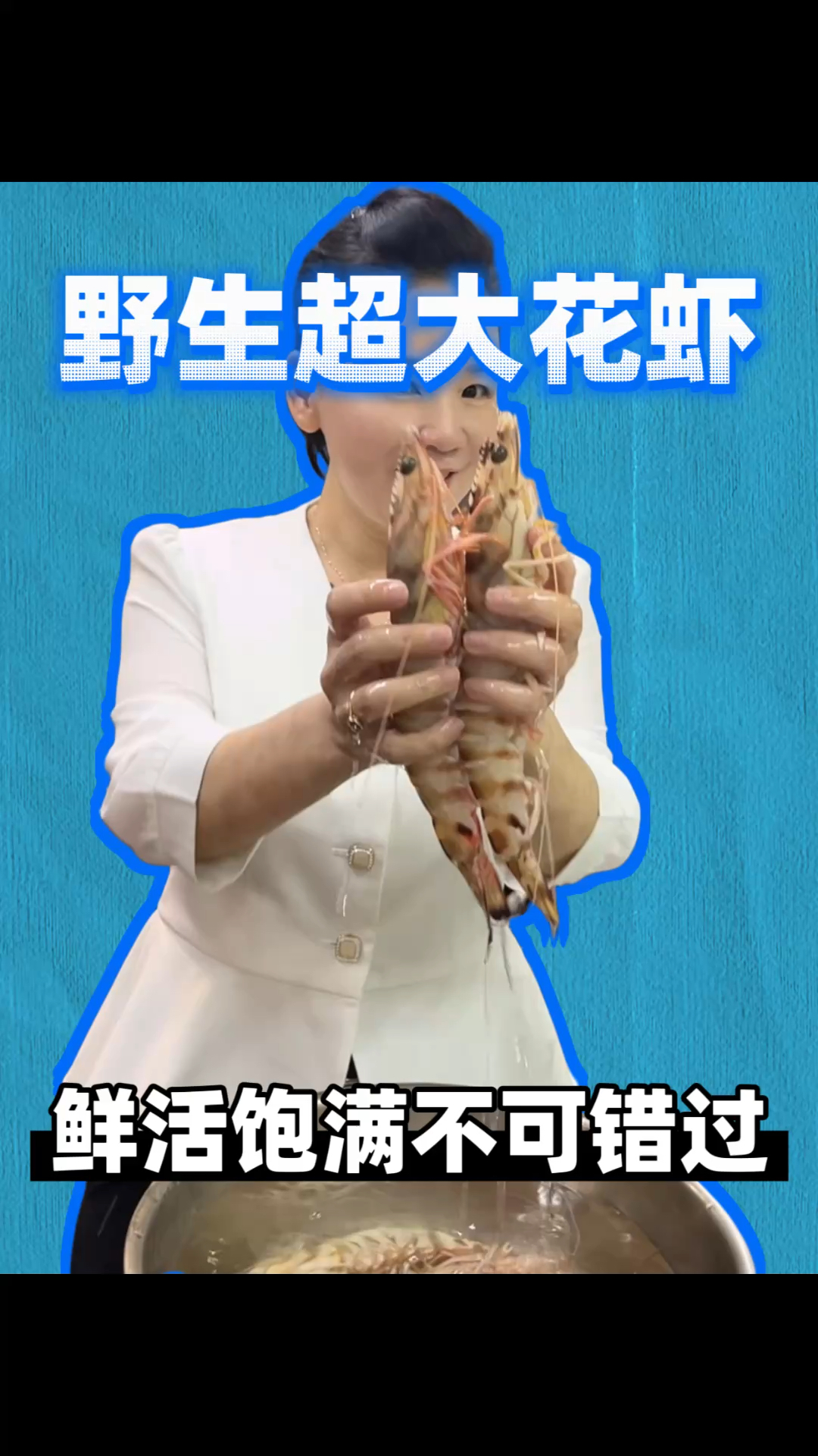 手掌大的大花虾,刺生好选择