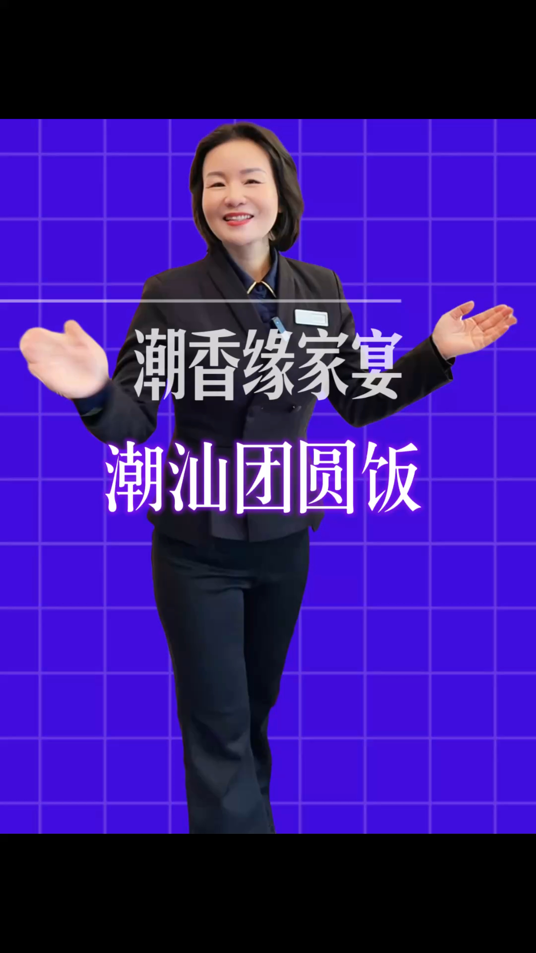 家庭聚餐,红姐家独立包厢,给你家的温暖,正宗潮汕菜,等你来
