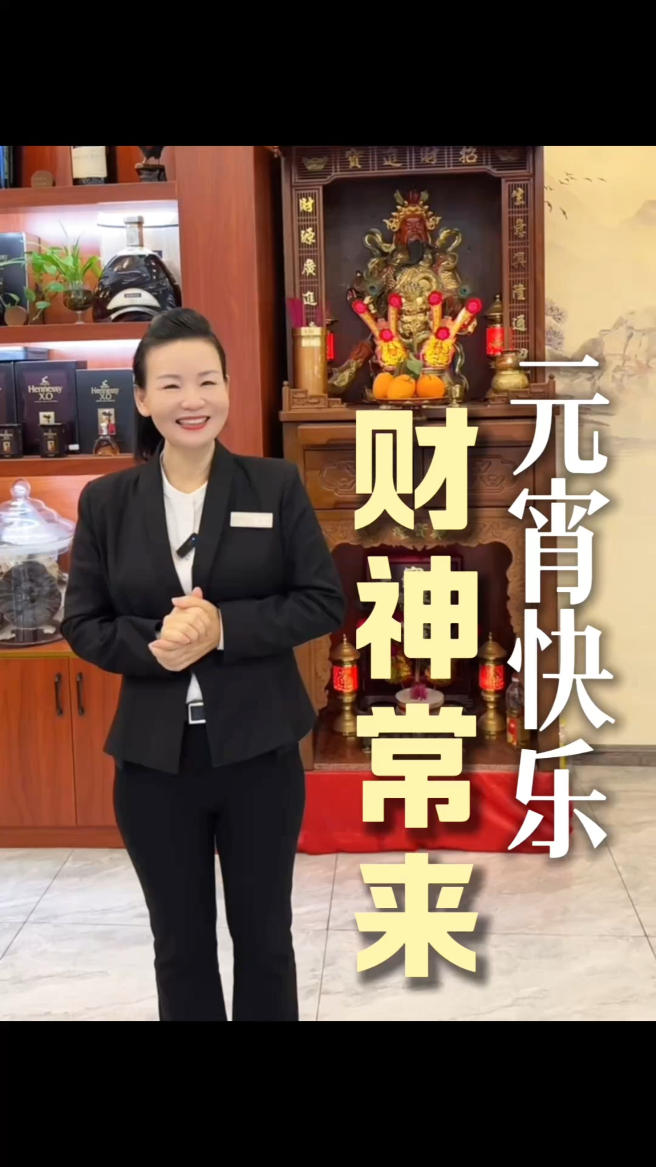 财神爷面前我不求财,求您,今年常来,饭店有财元宵节快乐!