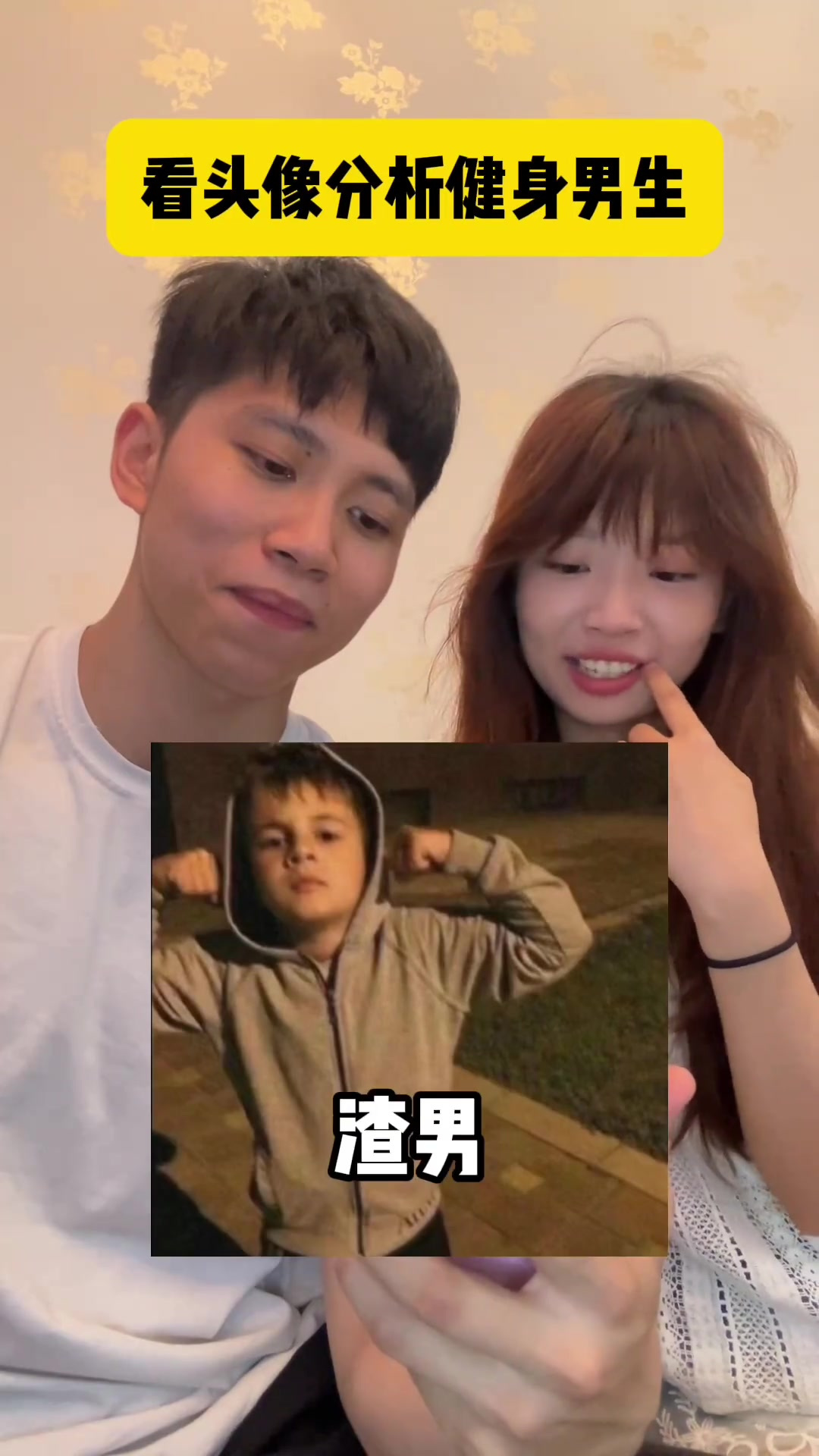 看头像，分析健身男生印象