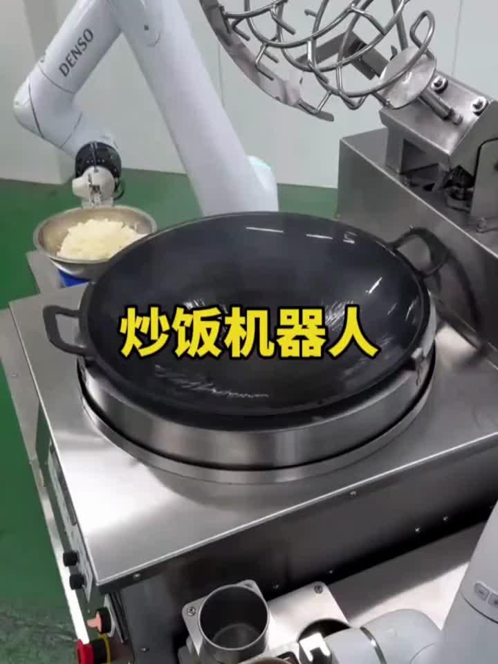 全自动炒饭机，科技改变生活
