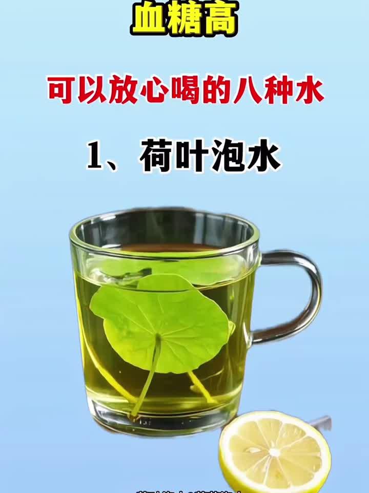 血糖高可以放心喝的八种水
