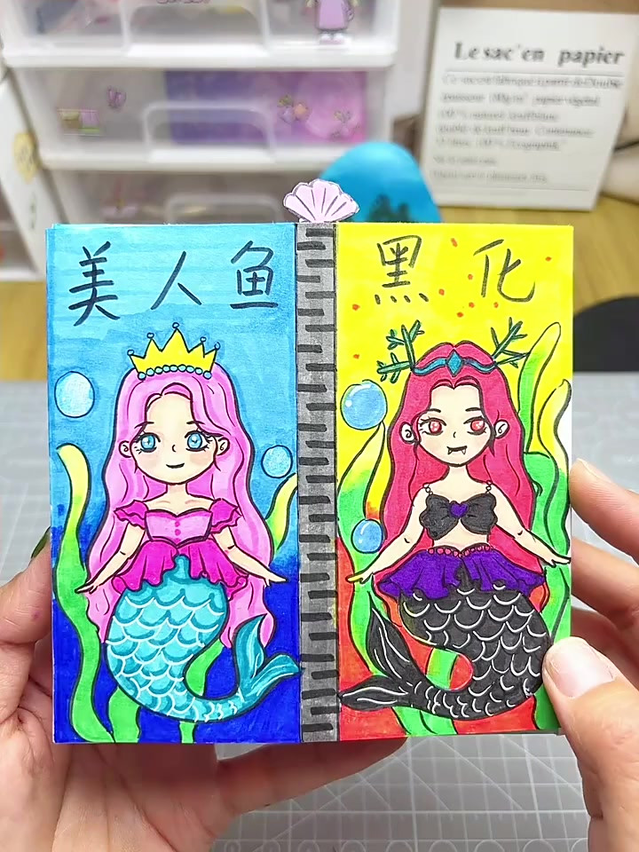 自制美人鱼黑化盲盒