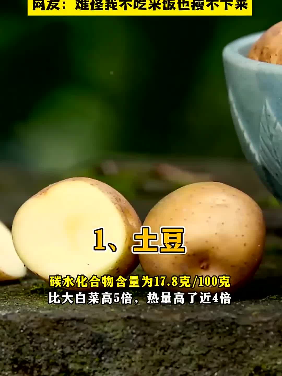不吃米饭就能瘦?这五种蔬菜热量不比米饭低