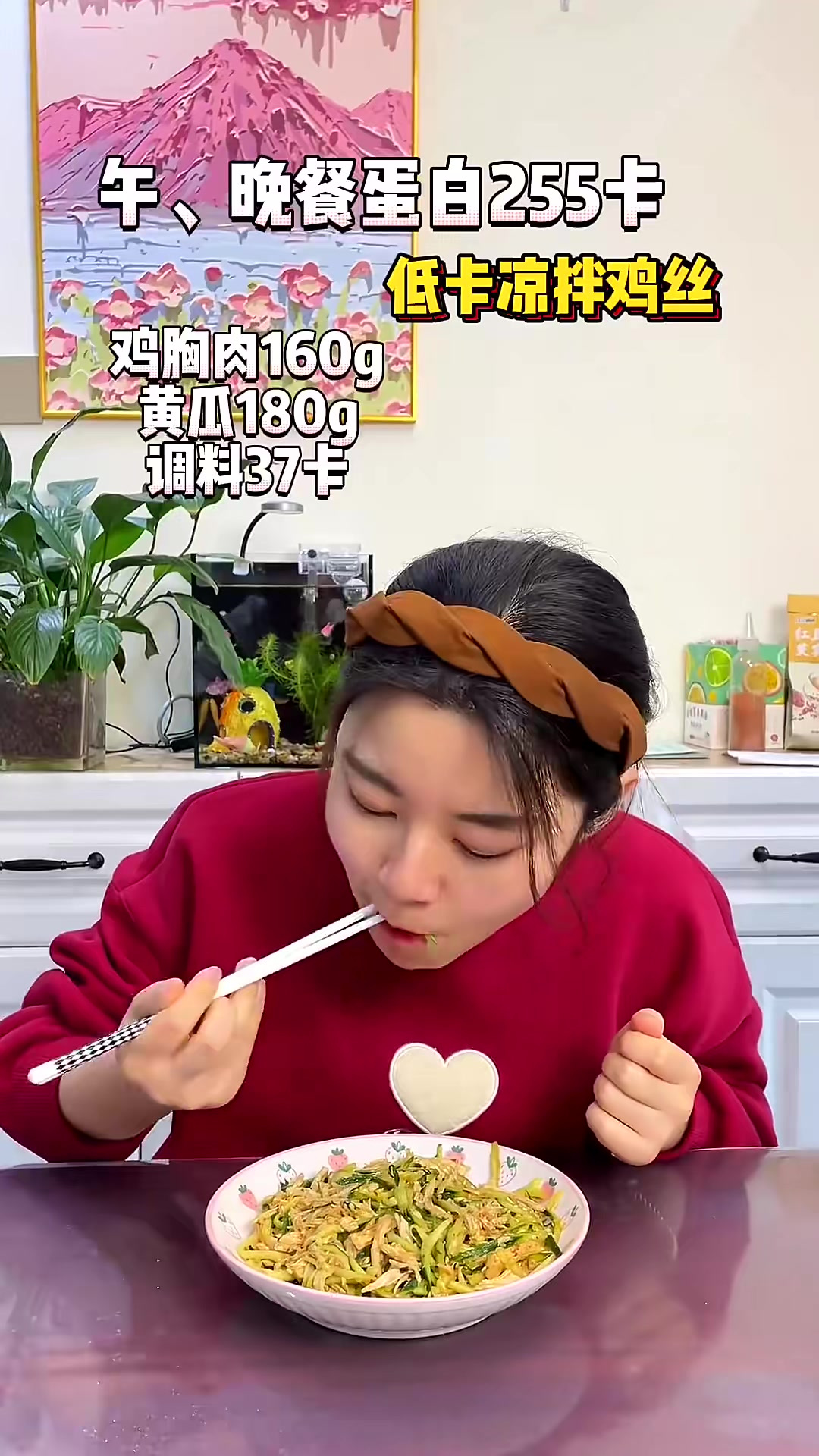 迎接减脂美食低卡凉拌鸡丝，学会了吗