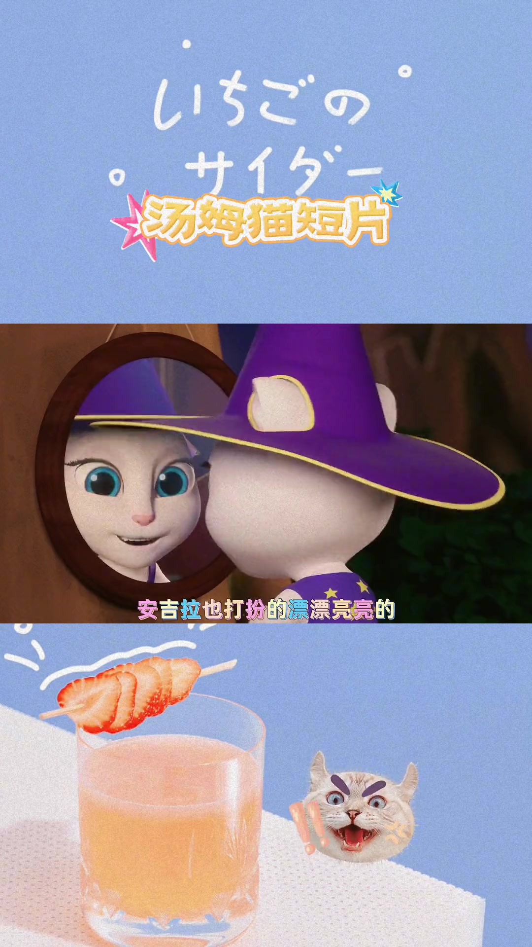 汤姆猫跑酷:好友相聚,欢乐无限