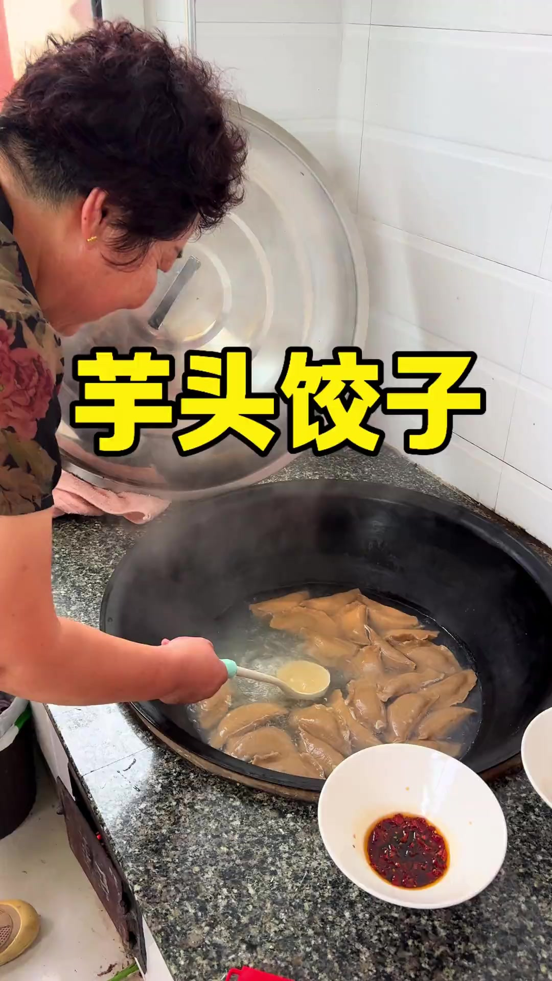 快跟妈妈试试家庭版的芋头饺子!QQ弹弹的太好吃了!