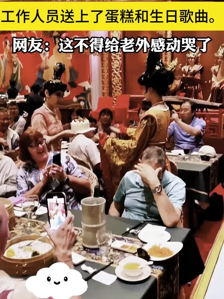外国游客在唐乐宫过生日，工作人员能送上蛋糕和生日歌
