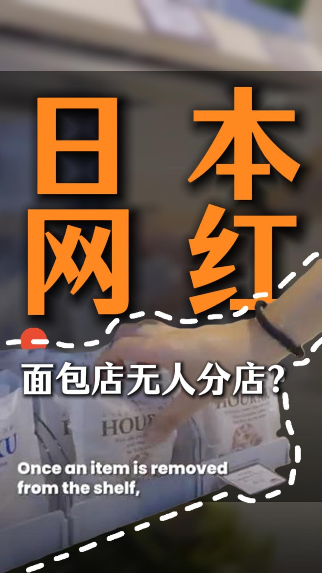 日本网红蛋糕店新加坡无人分店?