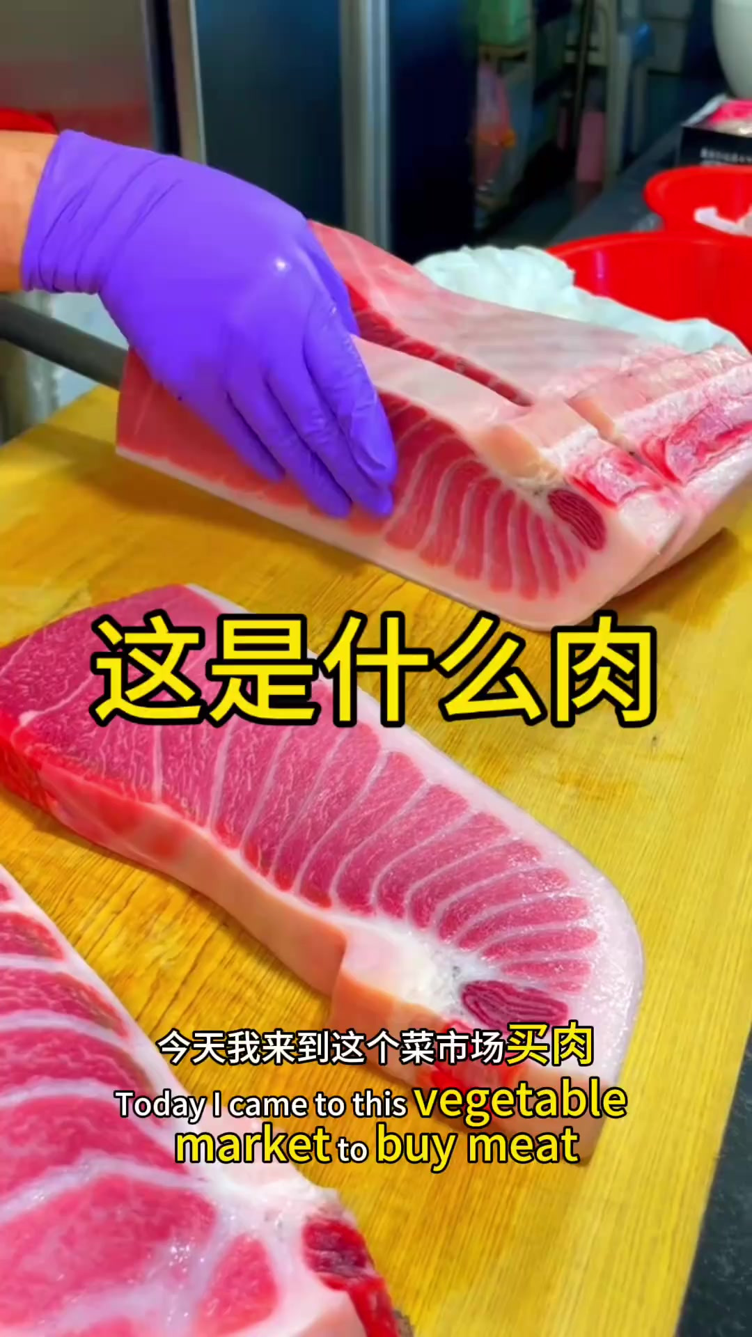 美丽花纹肉类曝光,菜市场神秘摊位引发好奇!