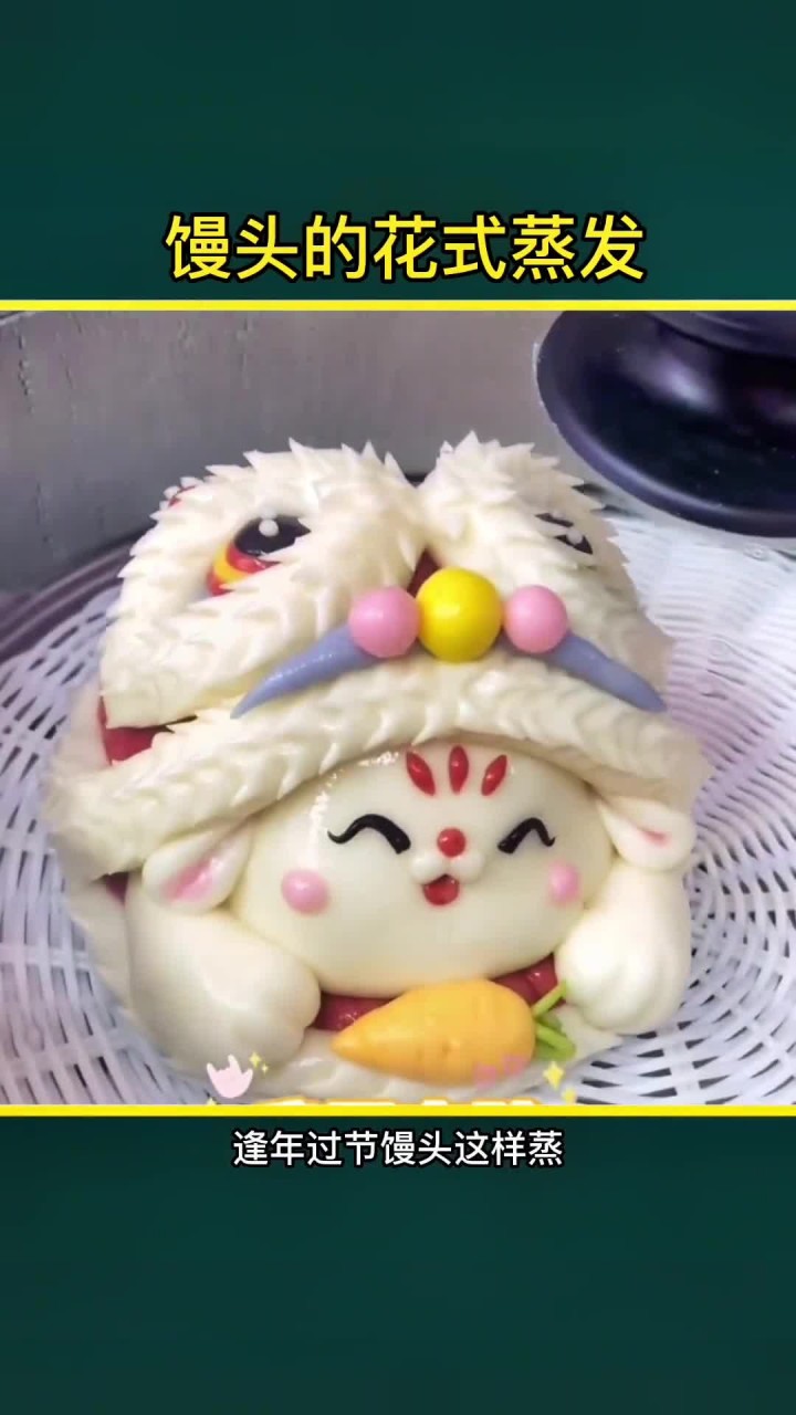 花式馒头做法馒头