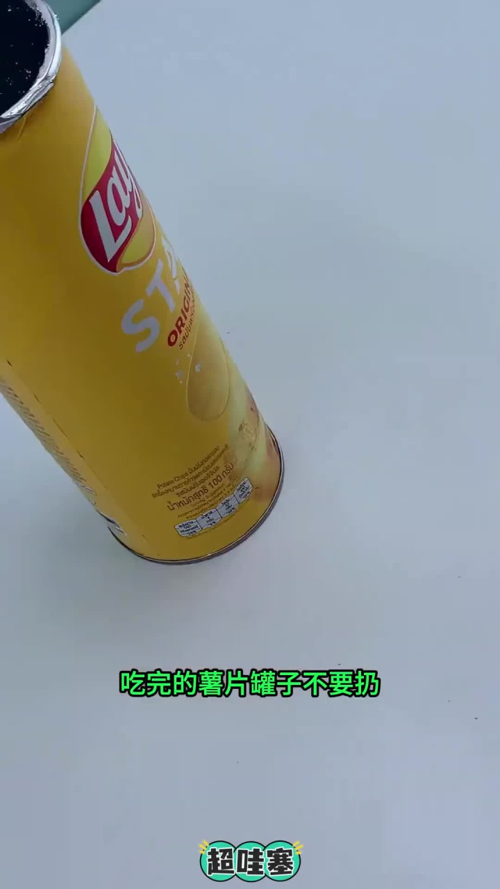 吃完的薯片罐子不要扔,将罐子变废为宝省下一笔巨款,真是脑洞大开