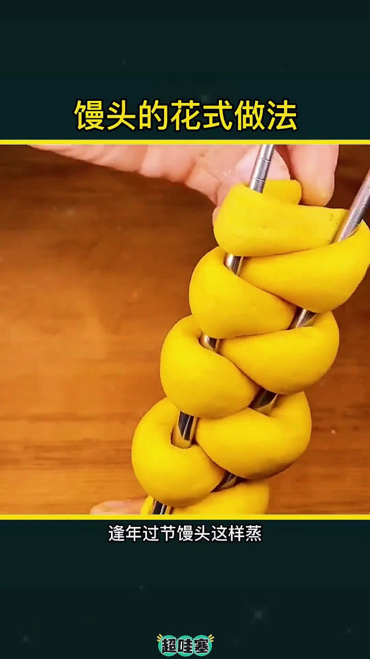 逢年过节馒头这样蒸馒头的花样做法