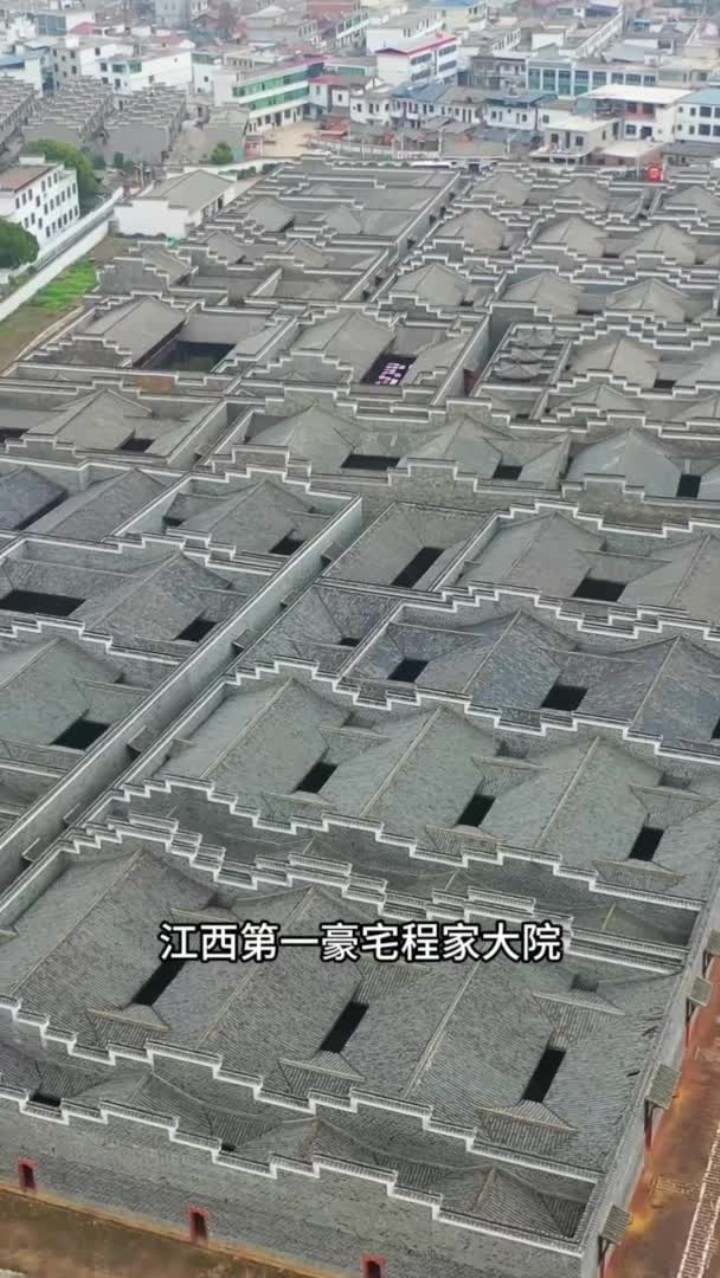 江西第一豪宅程家大院,它融合了徽派建筑,宫廷建筑和赣派建筑的特点