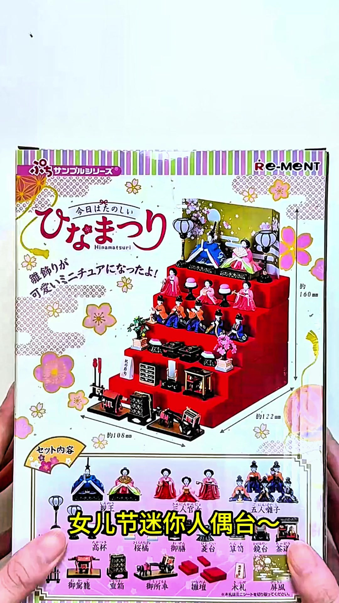 沉浸式装饰女儿节迷你人偶摆台～周末好呀