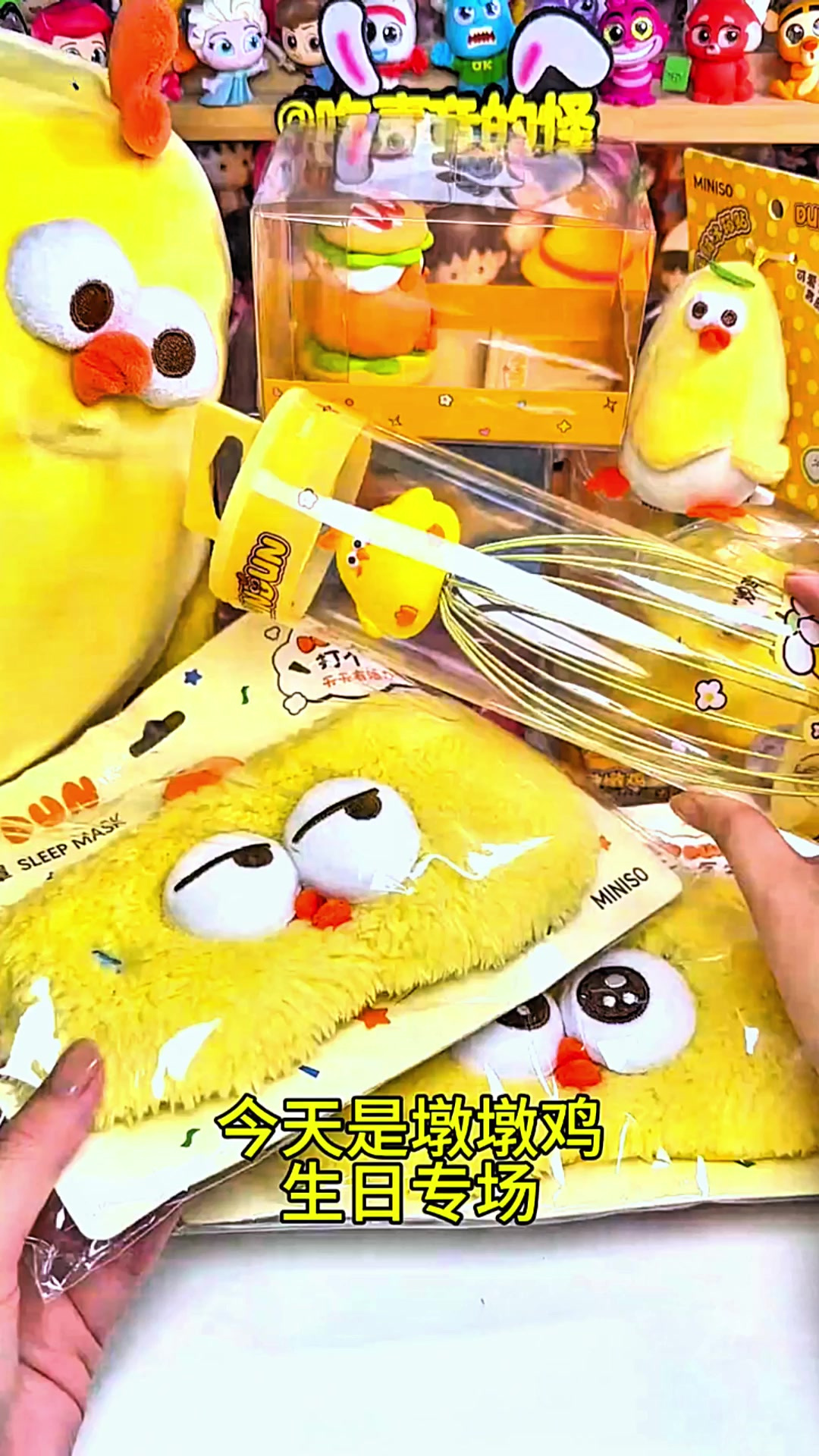 墩墩鸡可爱周边大集合，不知不觉它都三岁了___