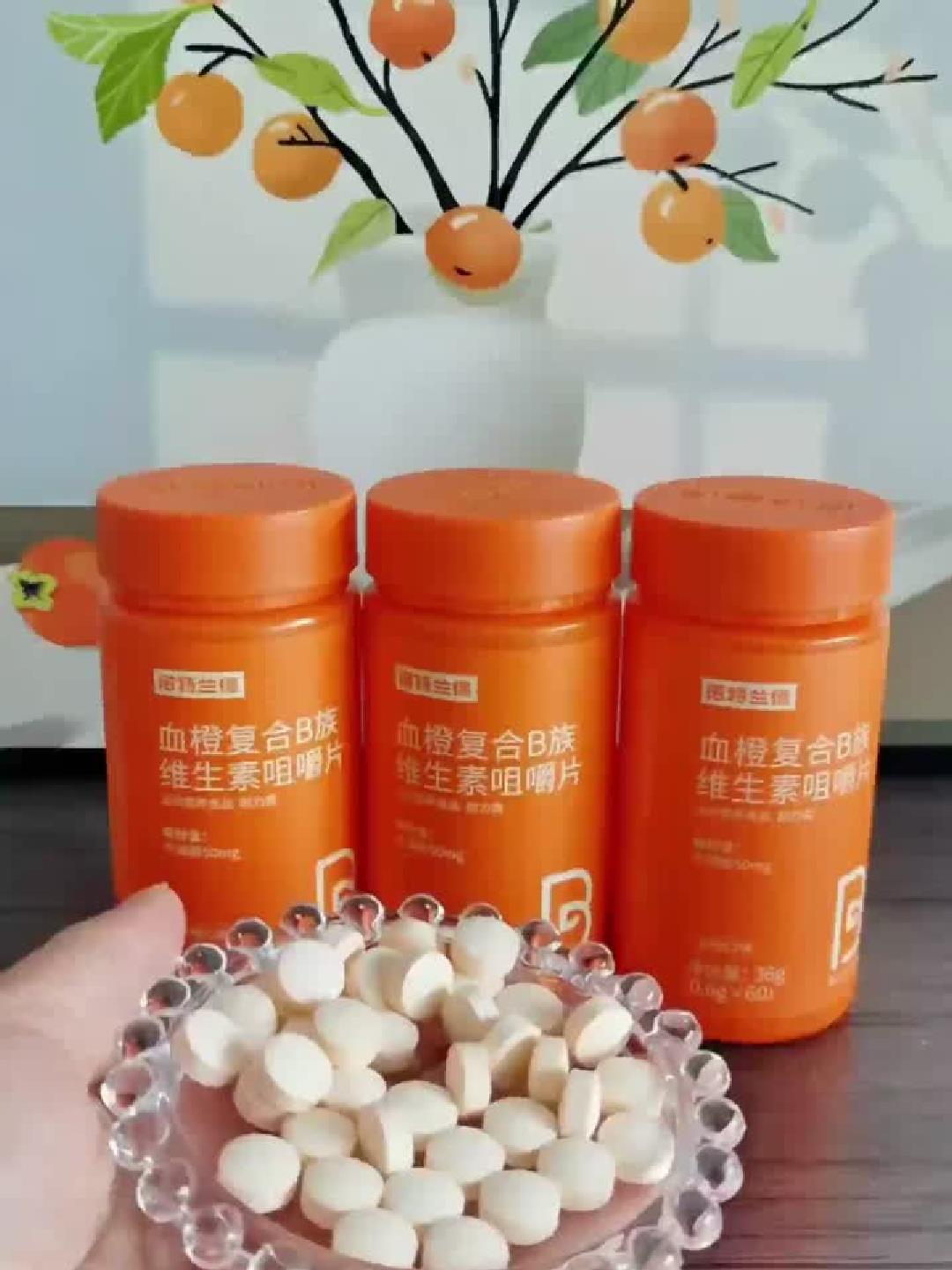 爱吃不爱吃蔬菜水果、常健身，诺特兰德血橙复合 B 族维生素咀嚼片值得了解