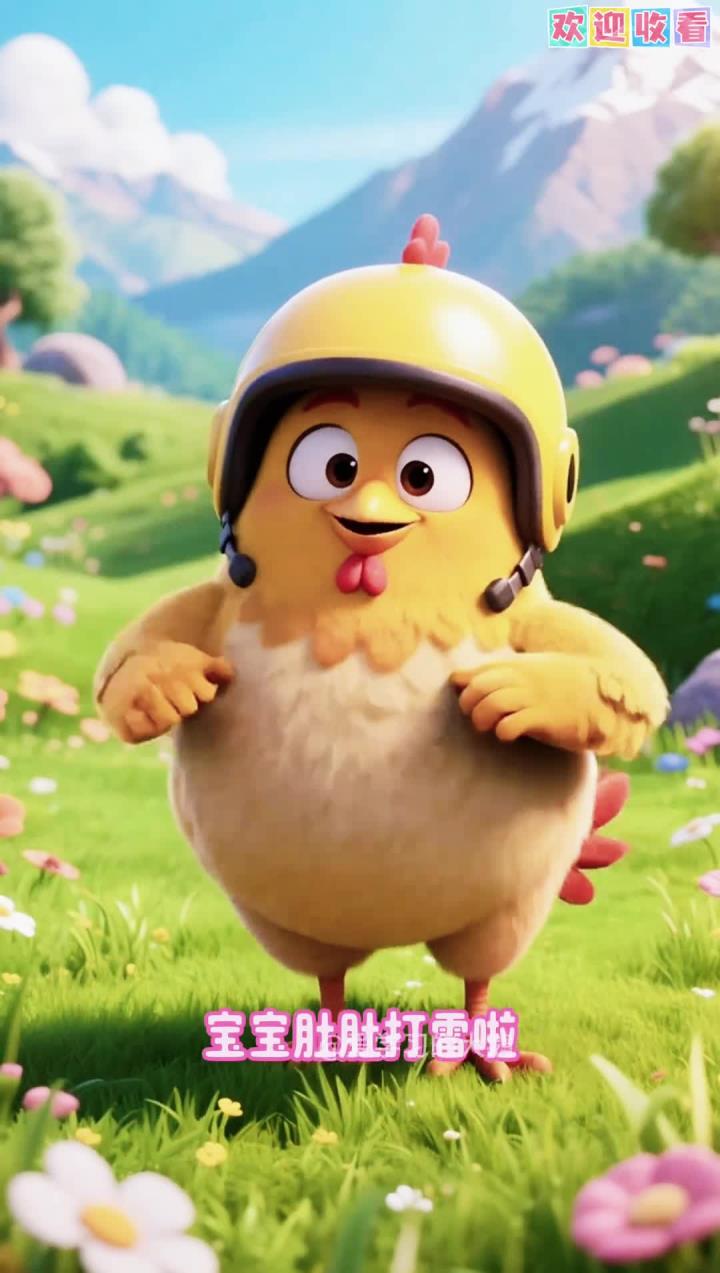 叮咚鸡,搞笑小鸡,吃鸡,早教儿歌动画启蒙,儿歌动画,跳舞儿歌,贝乐虎儿歌,儿歌多