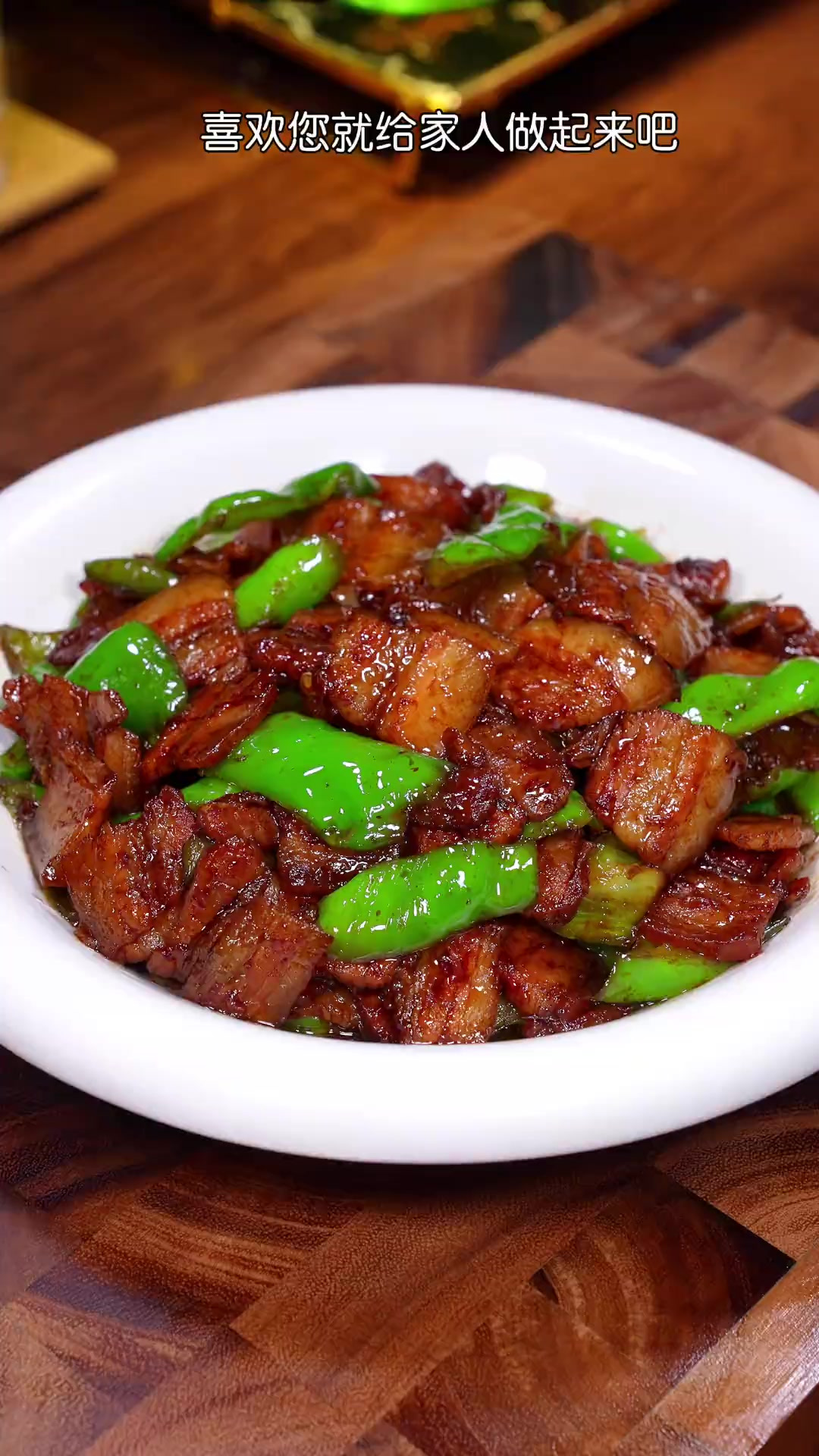 小炒肉的家常做法,简单好吃又下饭