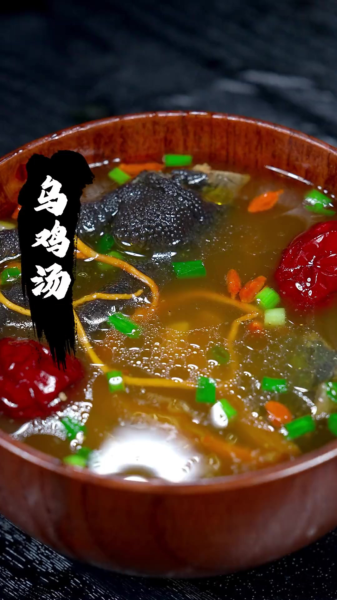 家里有老婆的，你就多给她炖这个乌鸡汤，真是暧心又暧胃
