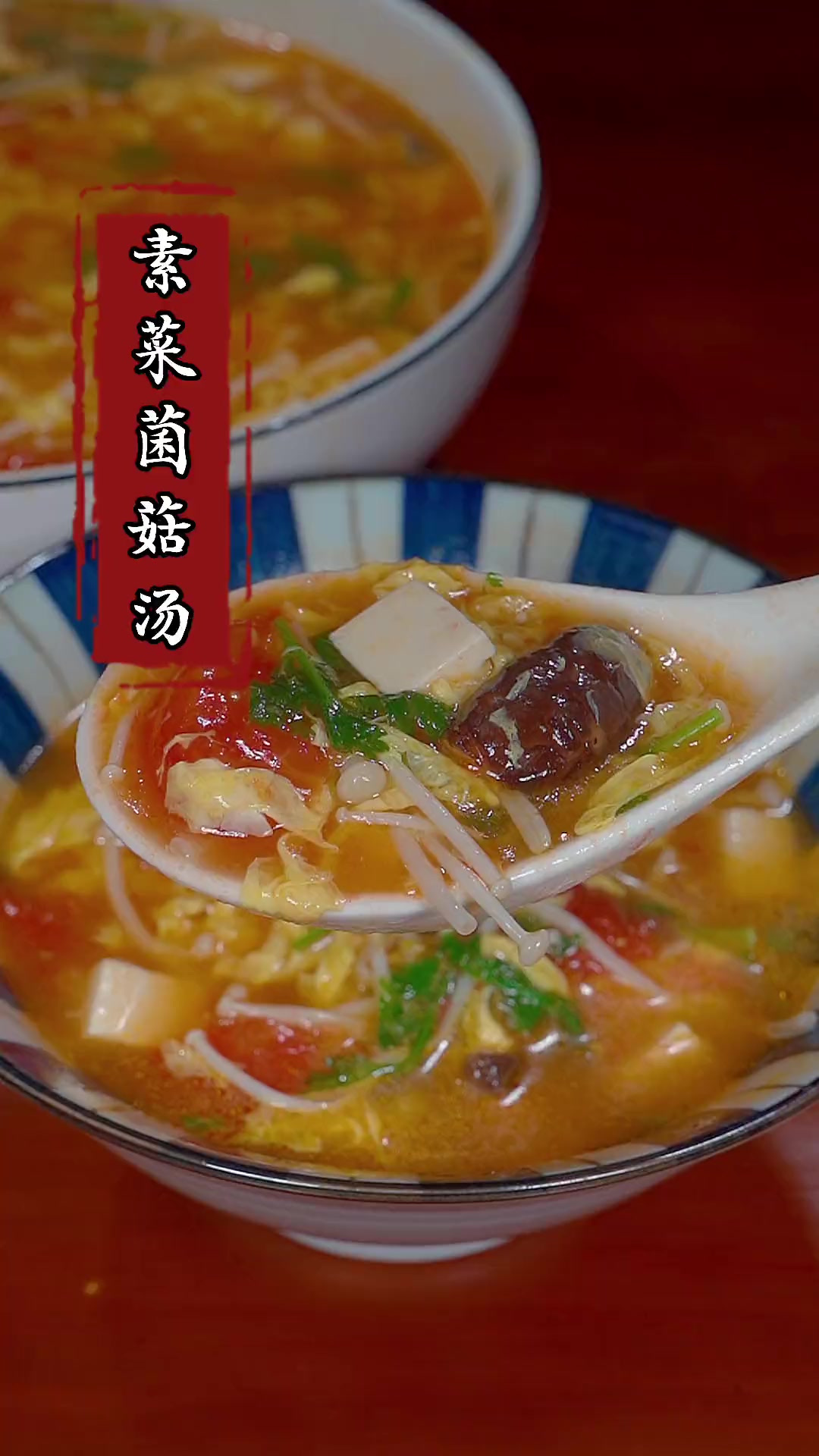 天气越来越热,给孩子做个素菜菌菇汤,汤鲜味美,特别好喝!