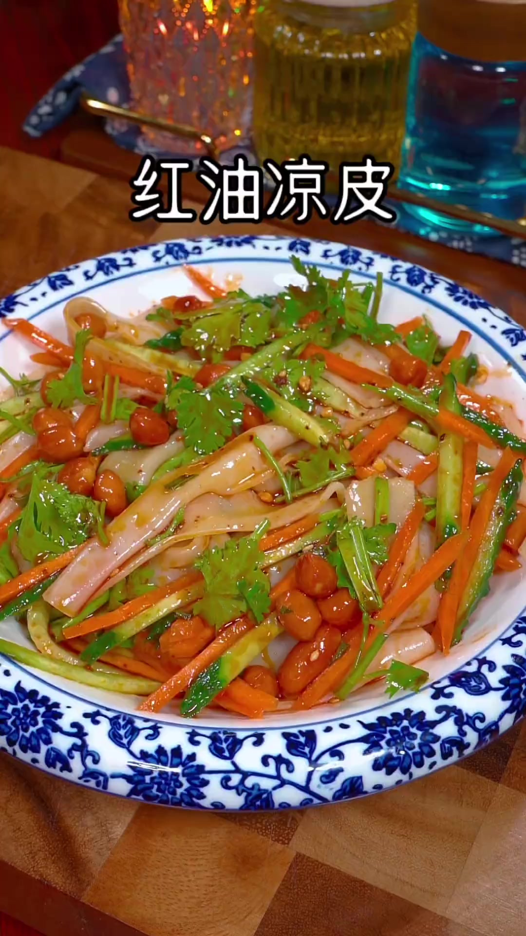 今天做了街边小吃，扣弹爽滑，做法简单，特别的好吃