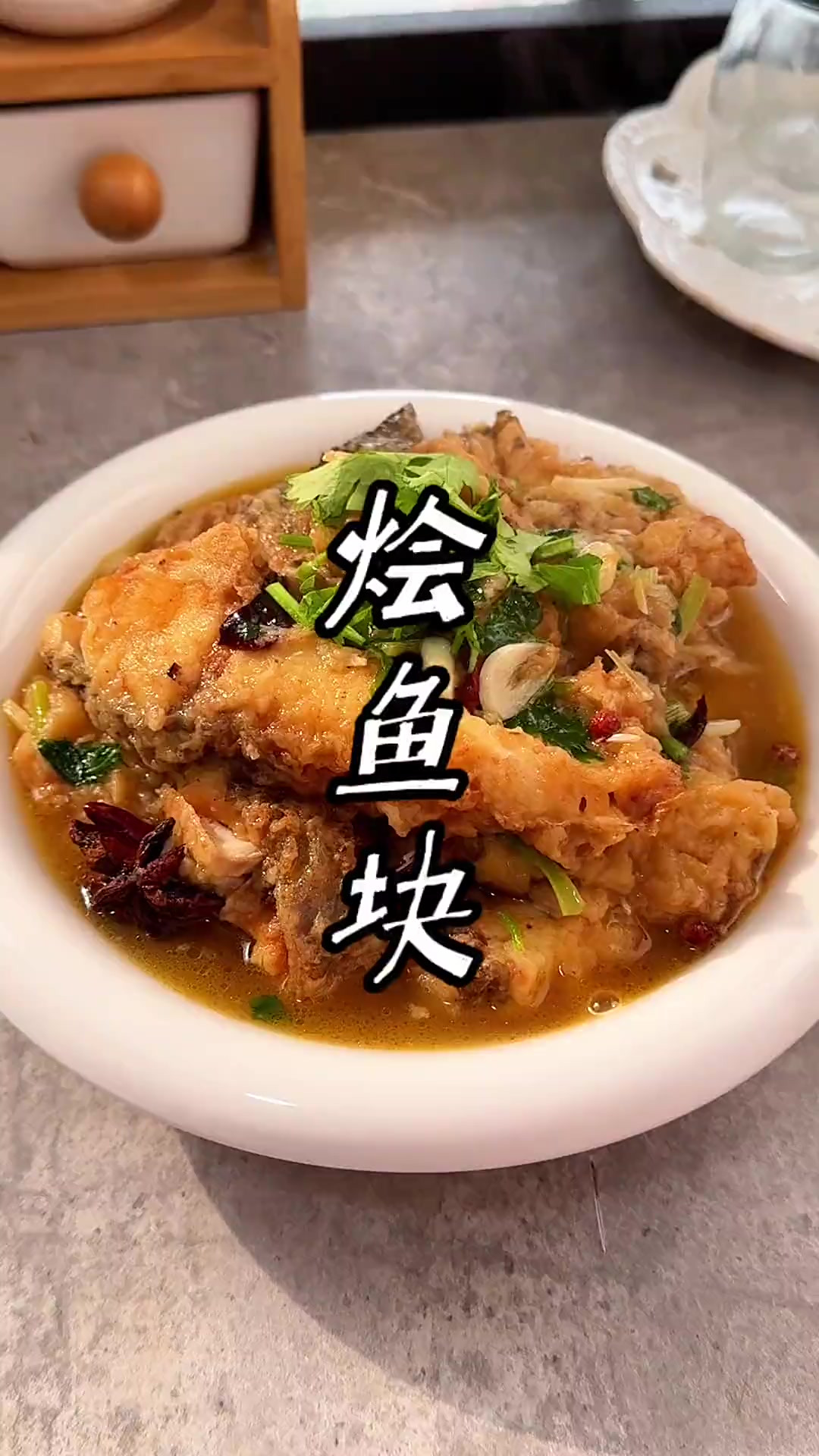 烩鱼块的做法 这是一期烩鱼块的保姆级教程