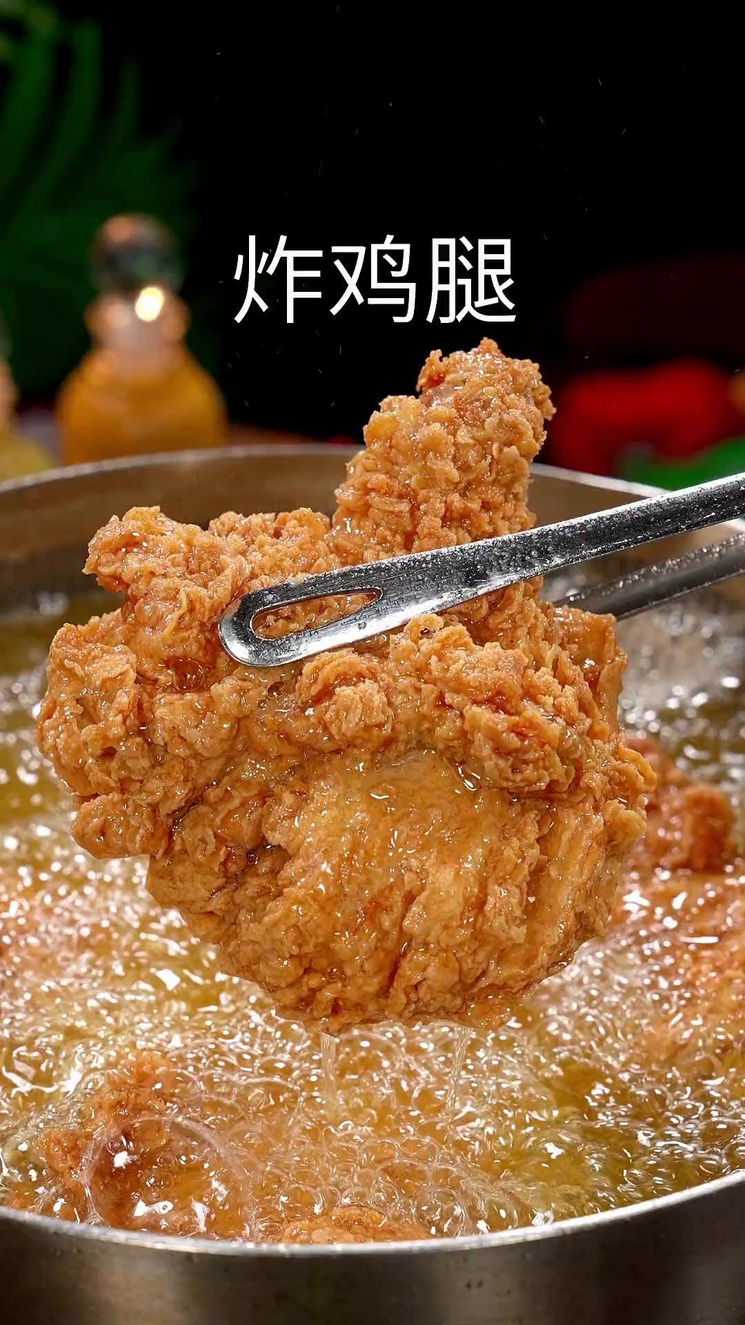 以后想吃炸鸡腿，你就像我这样在家做。干净卫生吃着放心酥脆又好