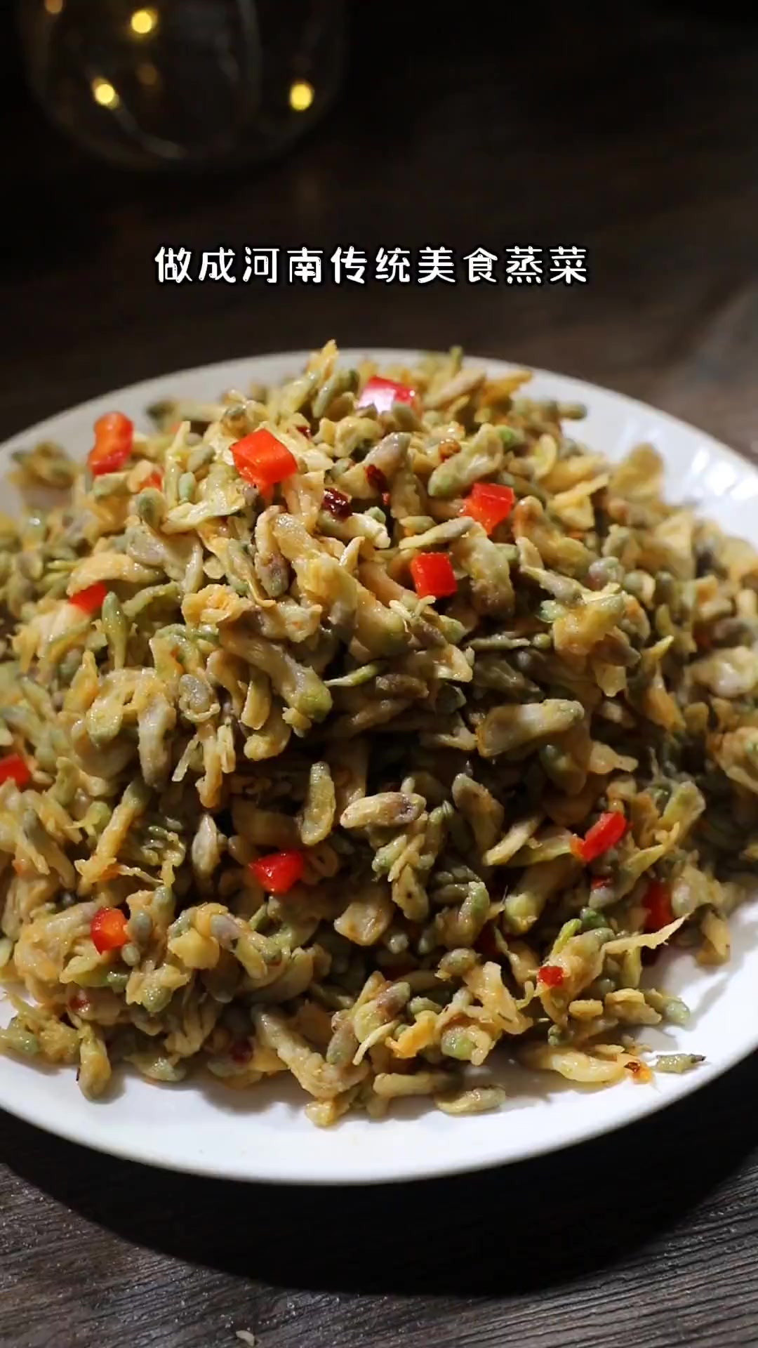 又到了槐花飘香的季节，不能错过的槐花蒸菜，还是记忆中的老味道