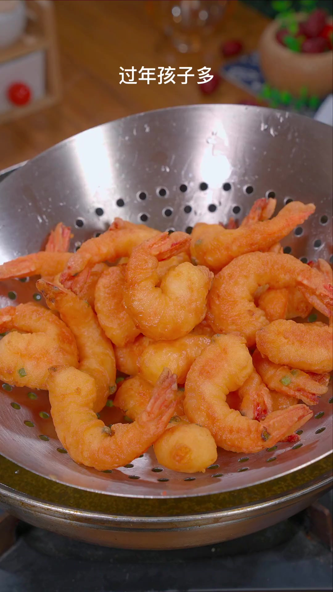 年夜饭做道香酥大虾，大小孩子抢着吃