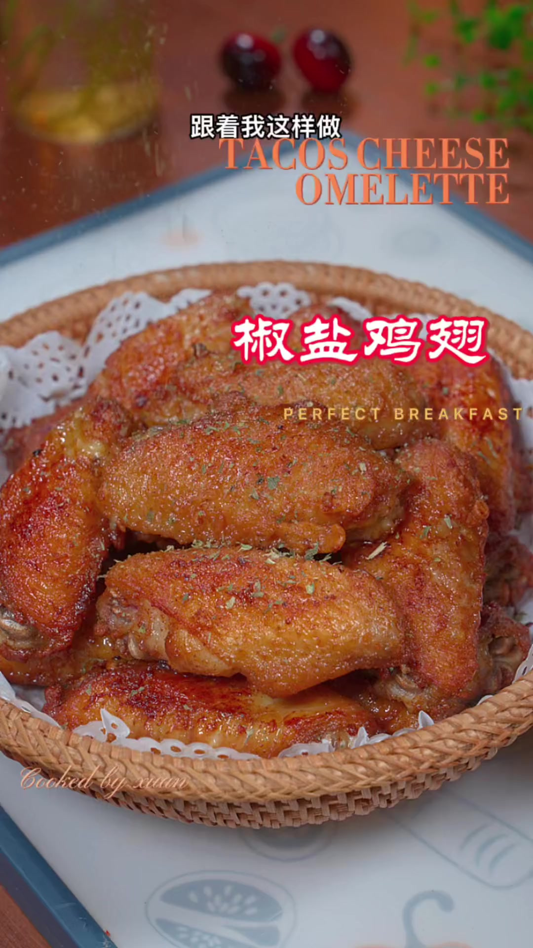 鸡翅不要总是可乐了，孩子们都吃腻了，跟着我这样做，咸香美味大