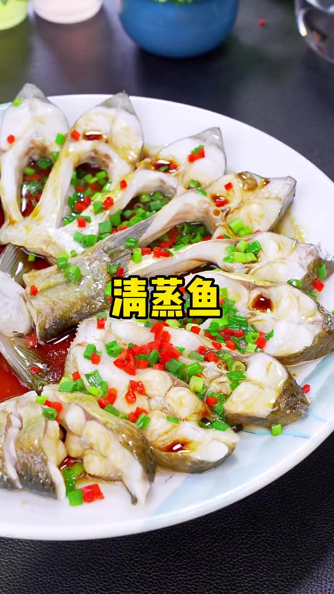 清蒸鱼好吃的方法，快过年了收藏给家人试试吧