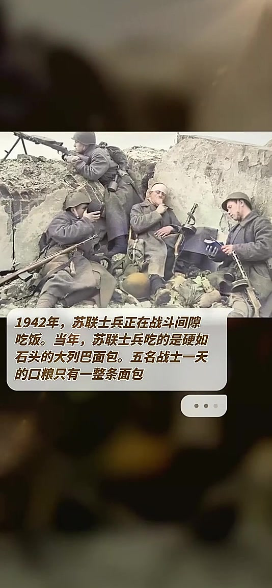 1942年，苏联士兵正在战斗间隙吃饭。当年，苏联士兵吃的是硬
