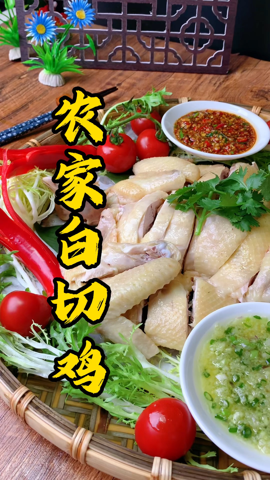 广东烧腊培训,王师傅教你农家白切鸡刀法摆盘